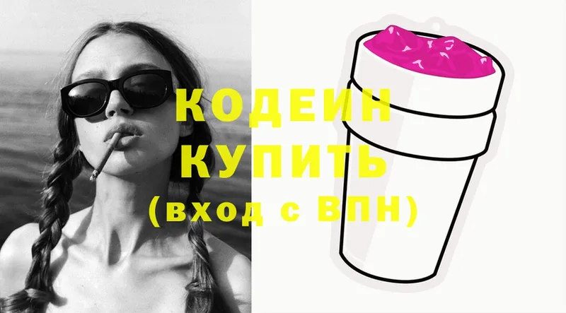 Кодеиновый сироп Lean напиток Lean (лин)  Северодвинск 